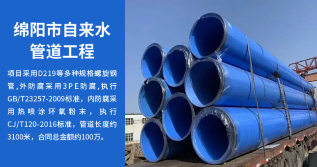 大庆丽水市政管道工程